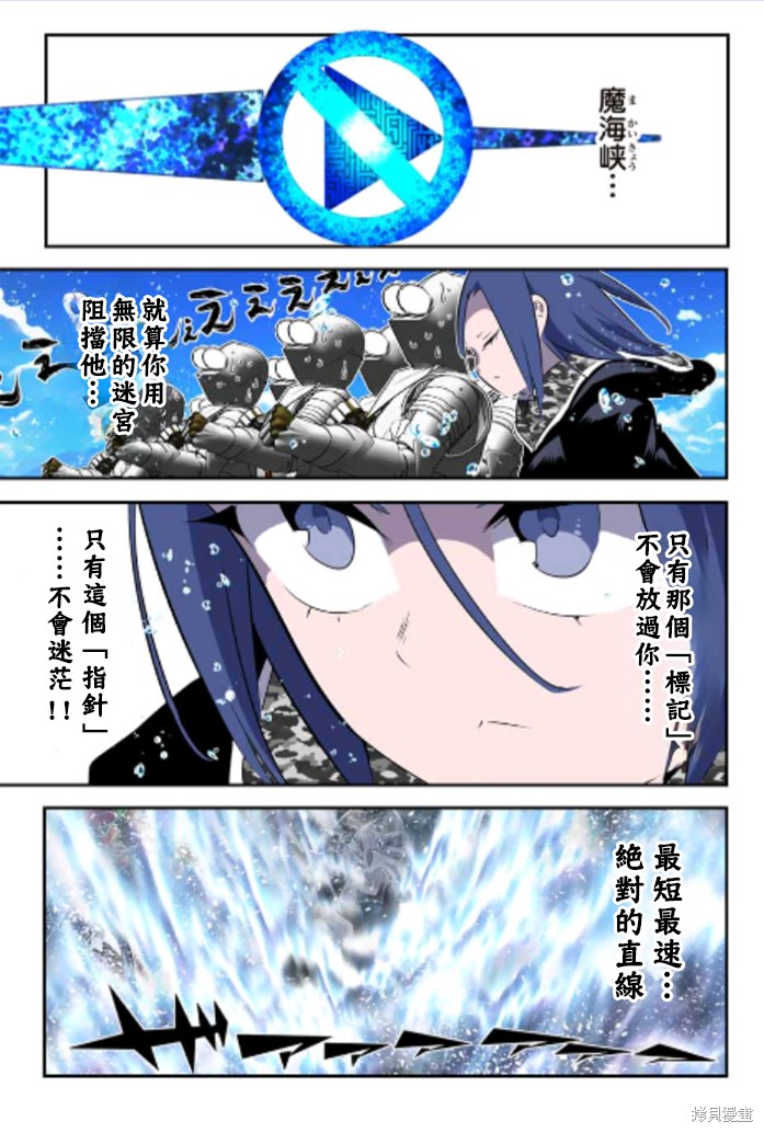 《转生七王子的魔法全解》第171话第21页