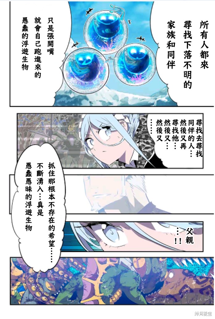 《转生七王子的魔法全解》第171话第17页