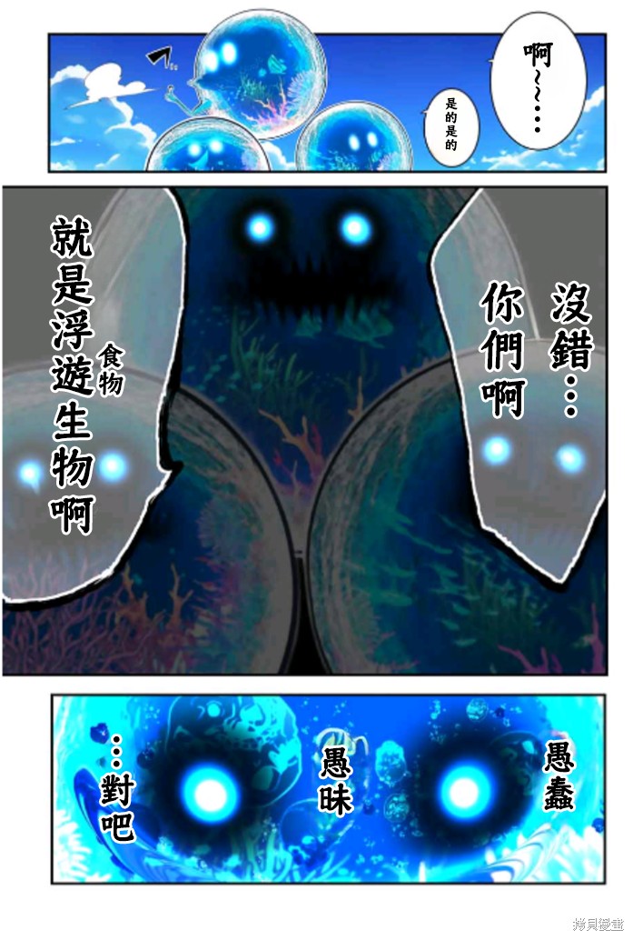 《转生七王子的魔法全解》第171话第16页