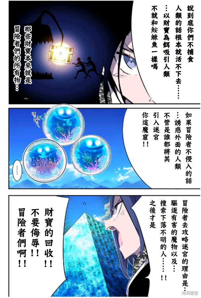 《转生七王子的魔法全解》第171话第15页