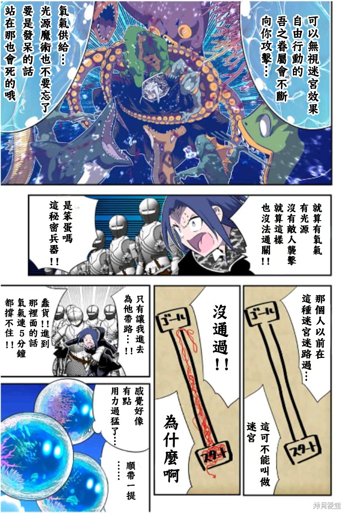 《转生七王子的魔法全解》第171话第12页