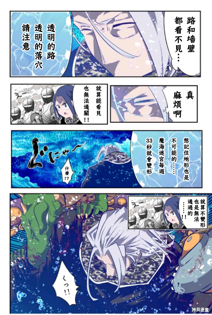 《转生七王子的魔法全解》第171话第11页