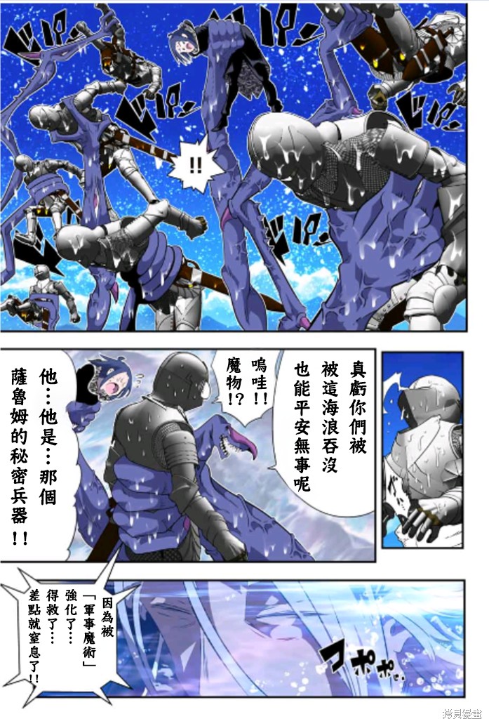 《转生七王子的魔法全解》第171话第4页