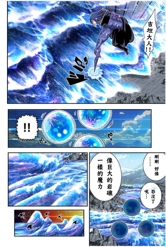 《转生七王子的魔法全解》第171话第3页