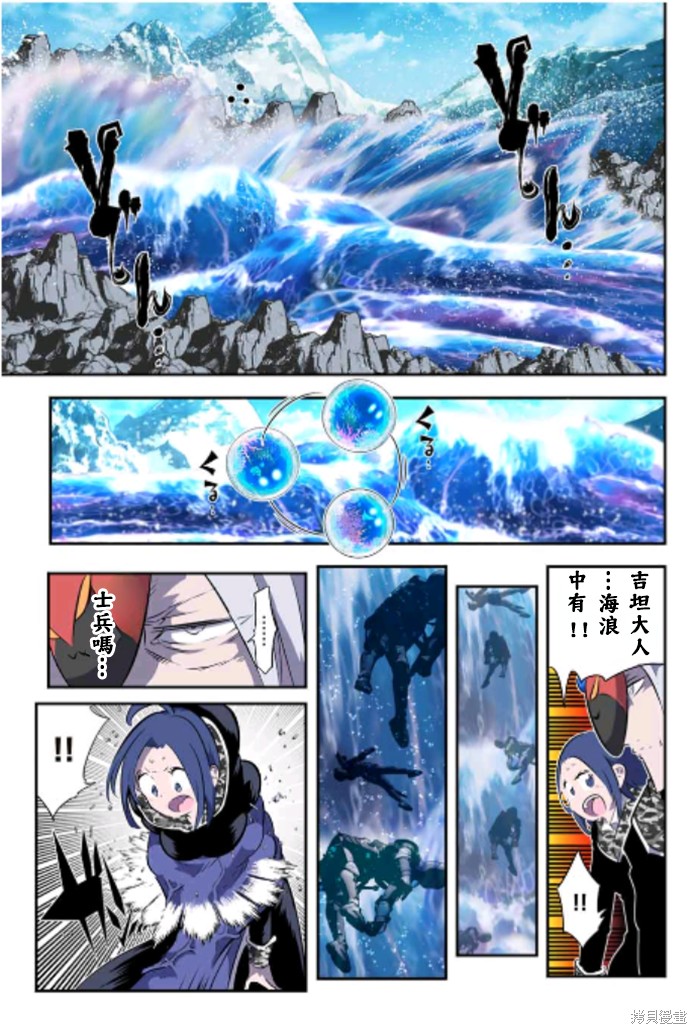 《转生七王子的魔法全解》第171话第2页