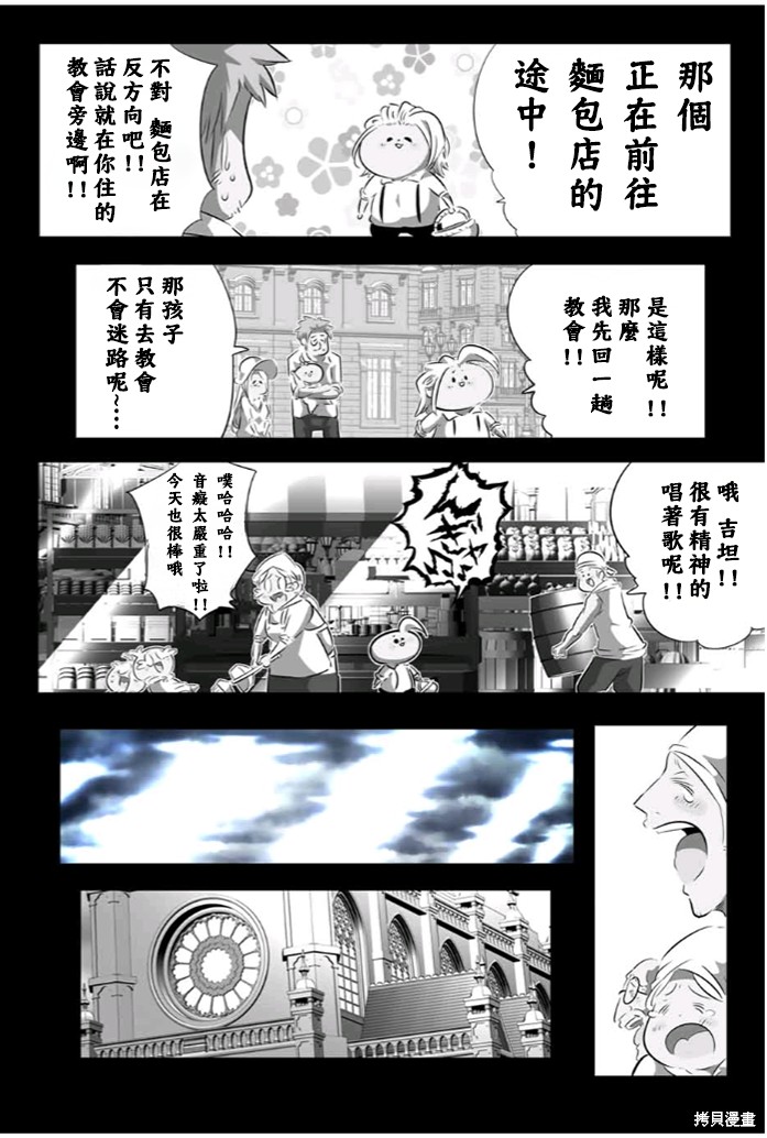 《转生七王子的魔法全解》第173话第2页