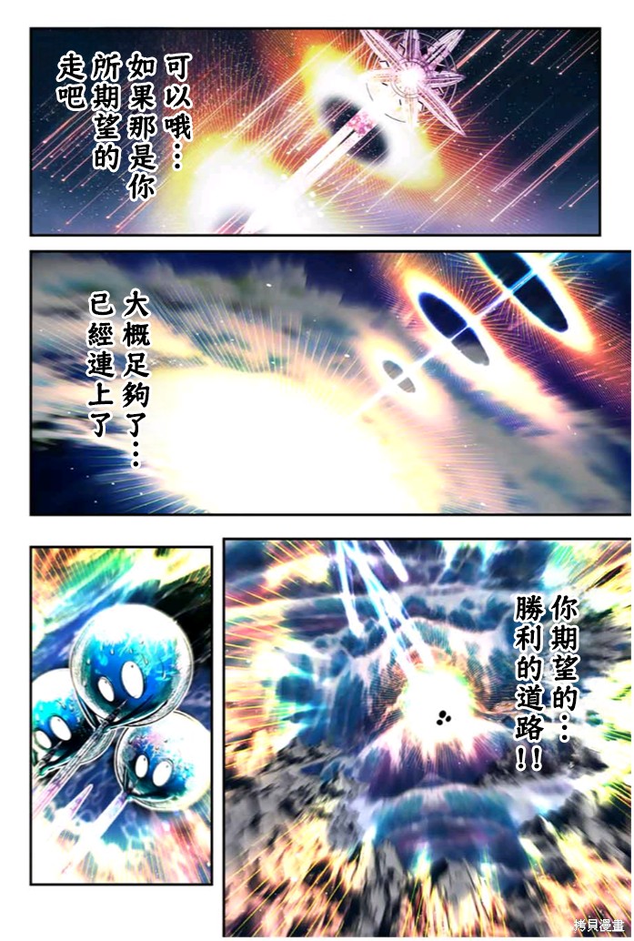 《转生七王子的魔法全解》第174话第21页