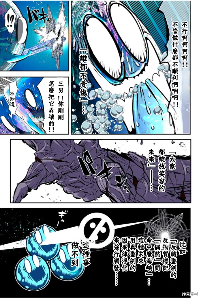 《转生七王子的魔法全解》第174话第18页