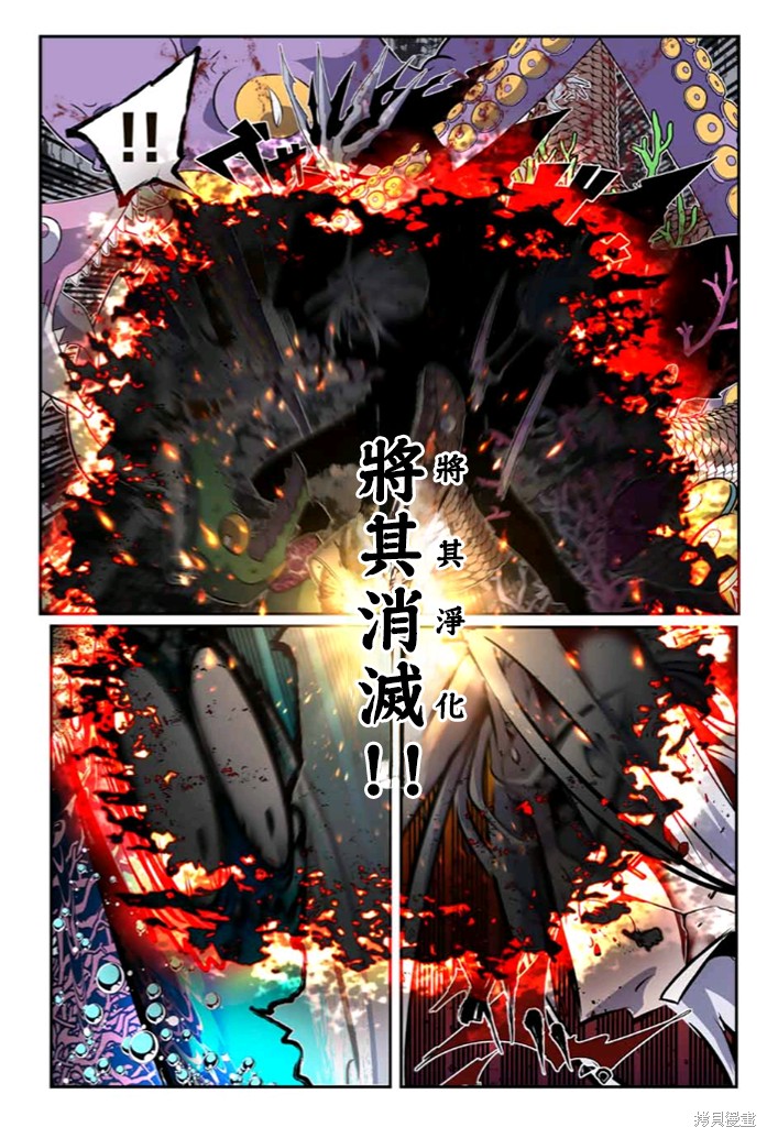 《转生七王子的魔法全解》第174话第13页