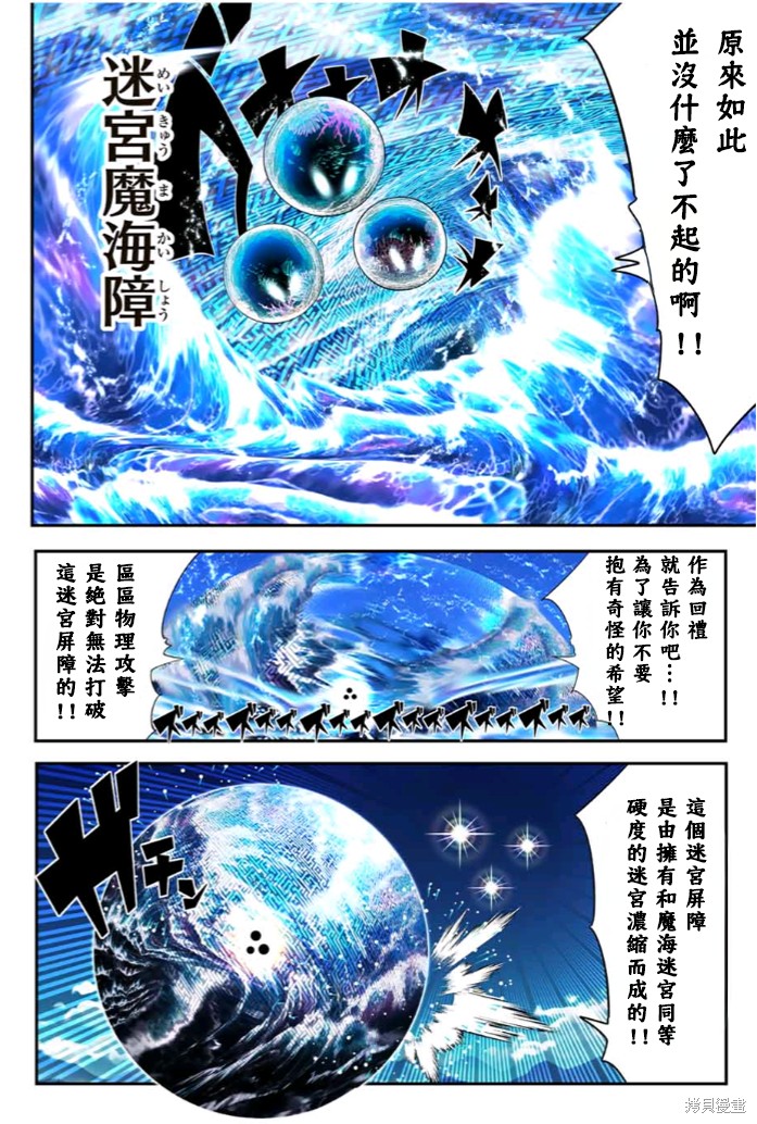 《转生七王子的魔法全解》第174话第3页