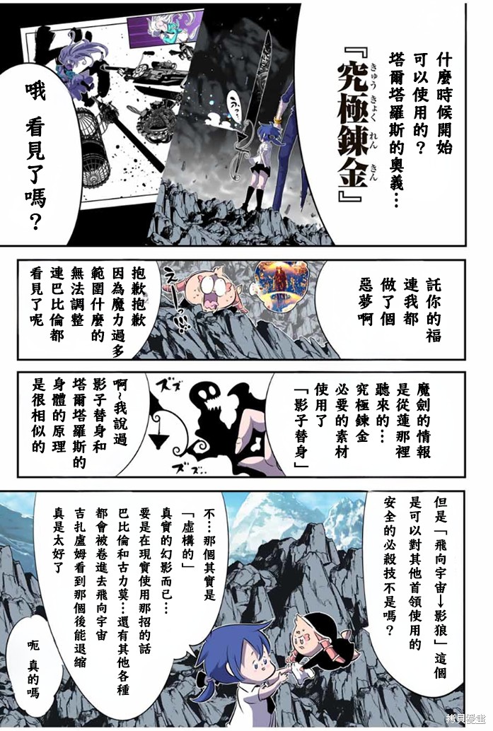 《转生七王子的魔法全解》第175话第19页