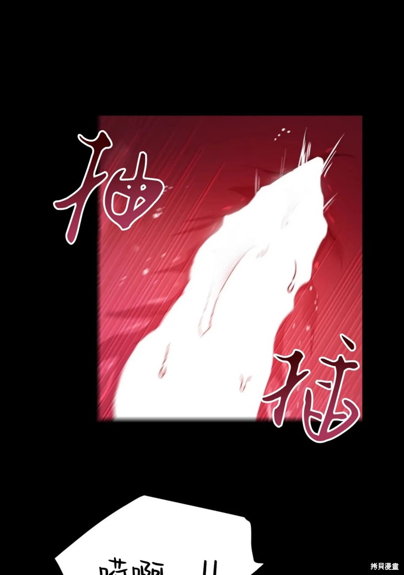 《魔王逆谋》第37话第38页