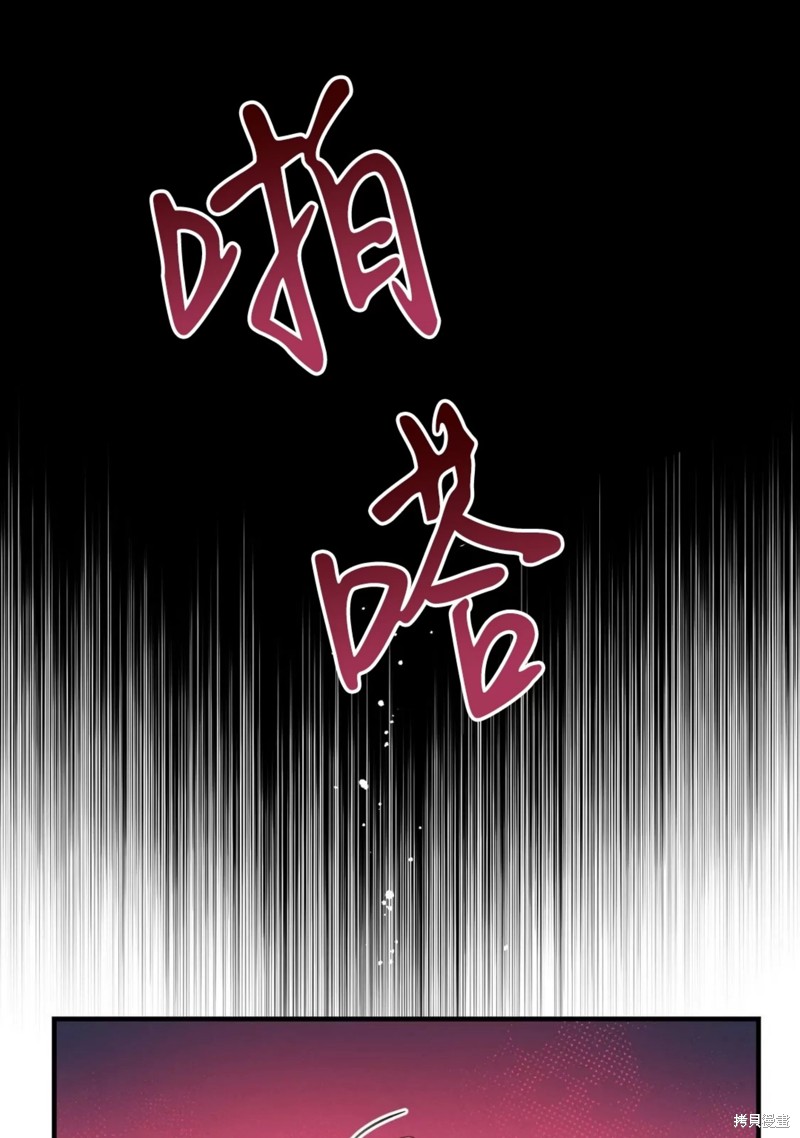 《魔王逆谋》第37话第12页