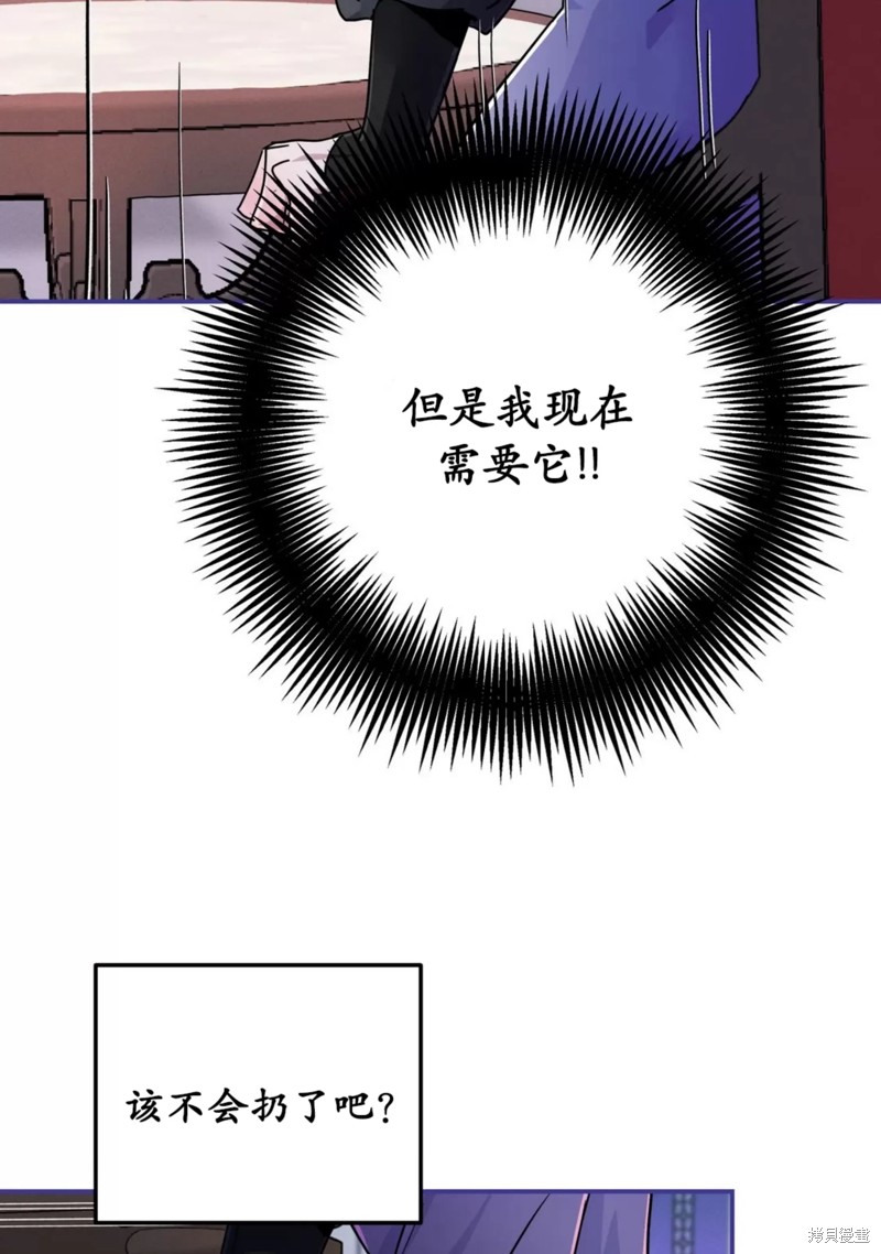 《魔王逆谋》第39话第41页