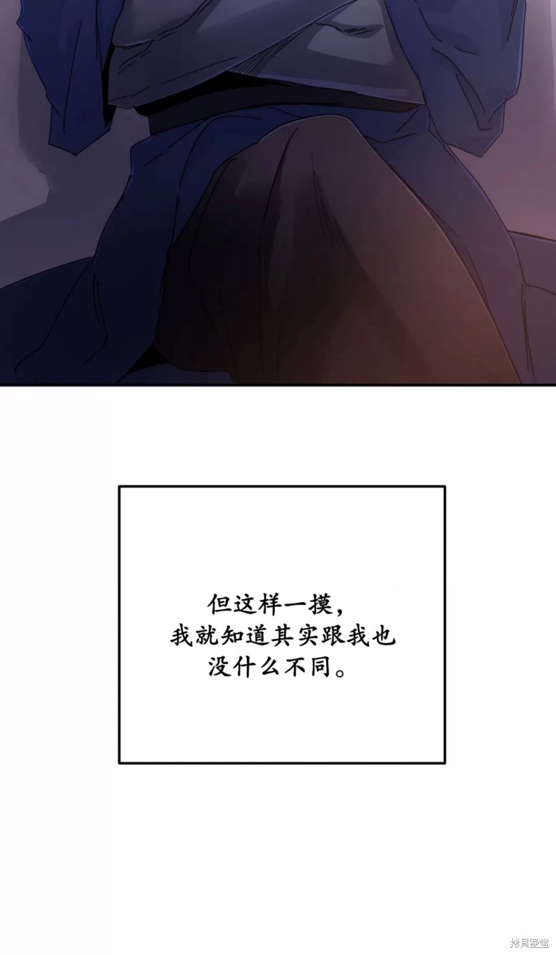 《魔王逆谋》第44话第20页