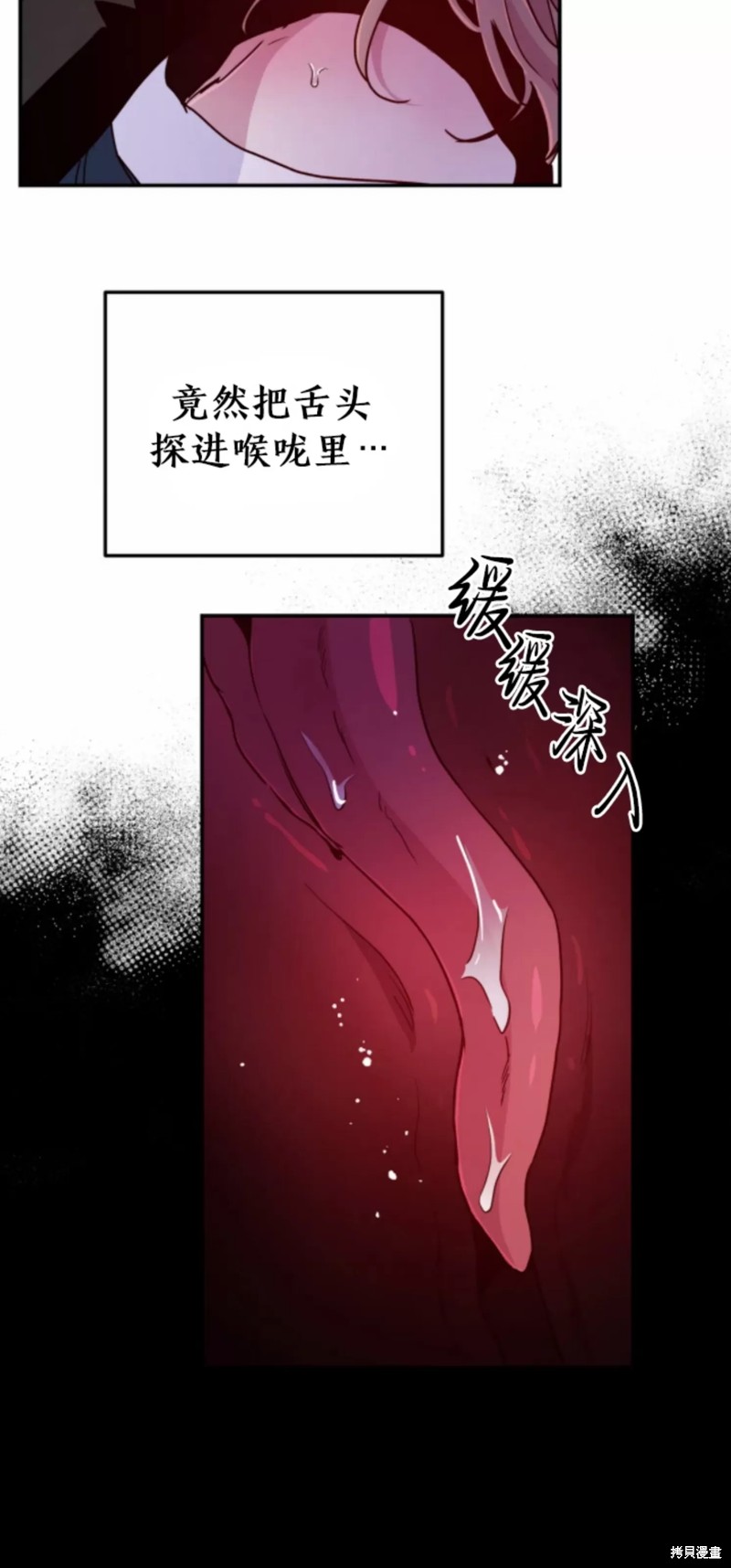 《魔王逆谋》第49话第3页