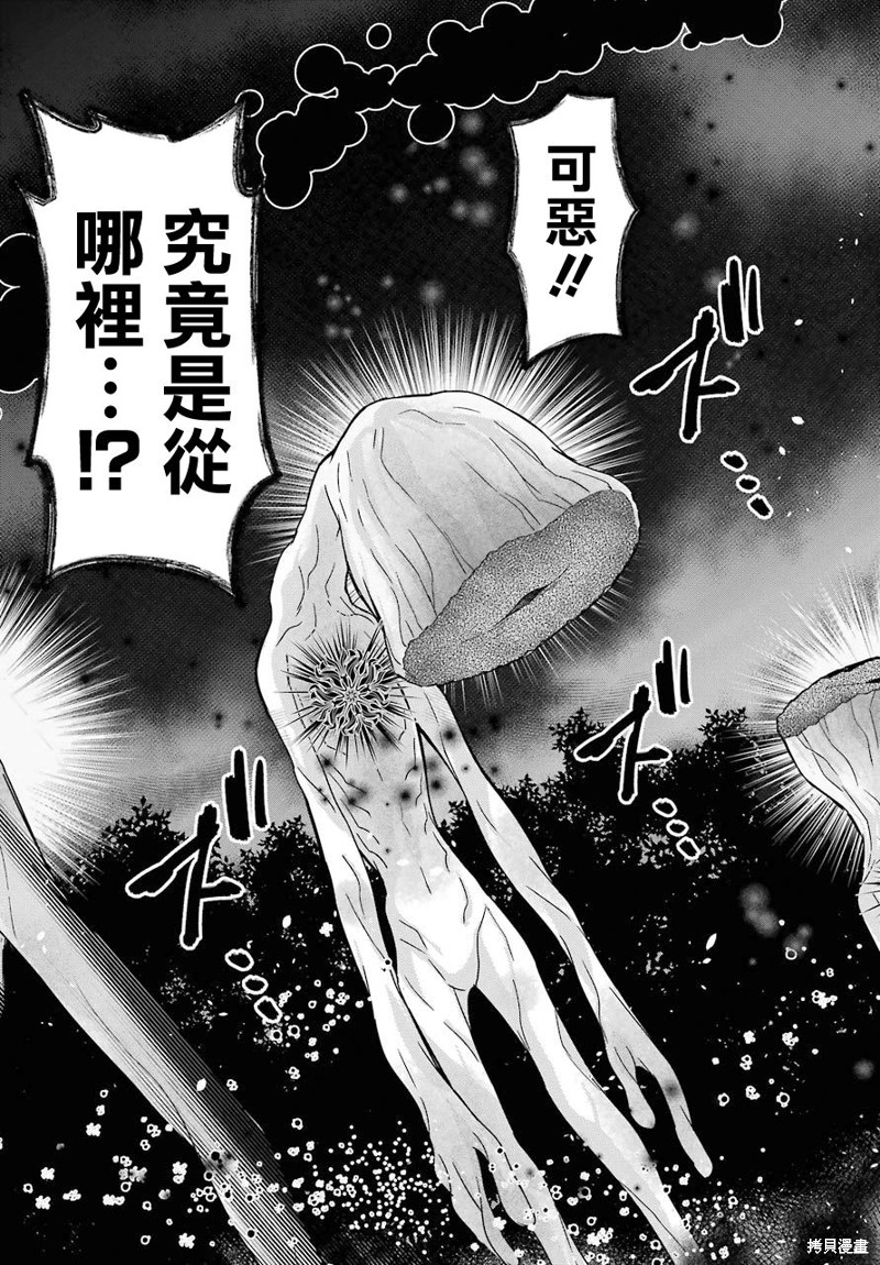 《恋爱魔导书~最强处男的勇者大人不结婚的话世界就会毁灭~》第06话第32页