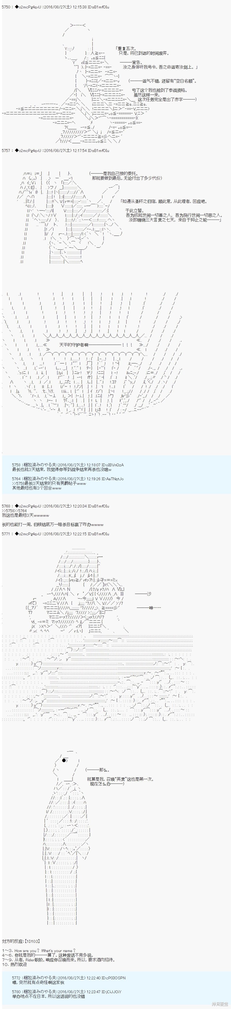 《第18次中圣杯：能享受新鲜空气的圣杯战争》第01话第3页