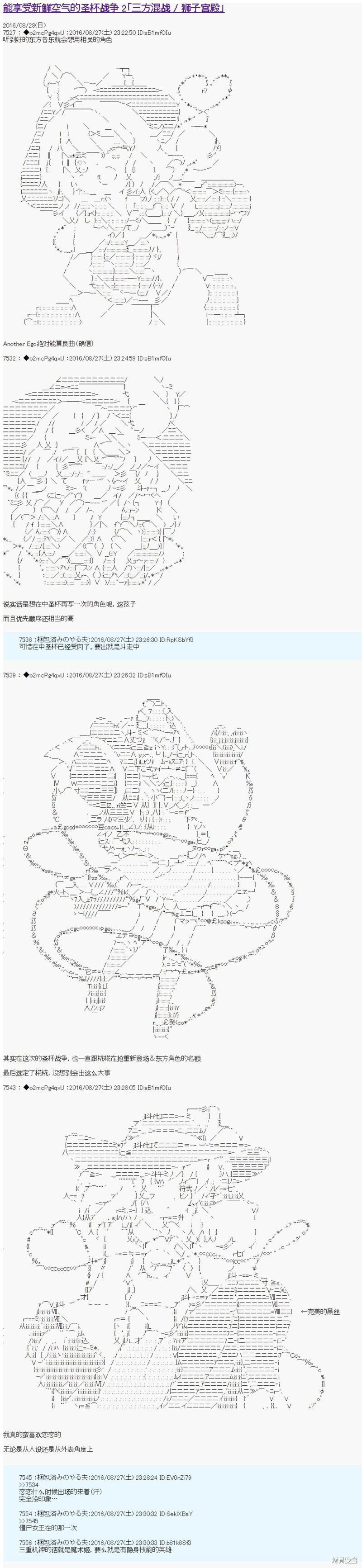 《第18次中圣杯：能享受新鲜空气的圣杯战争》第02话第1页