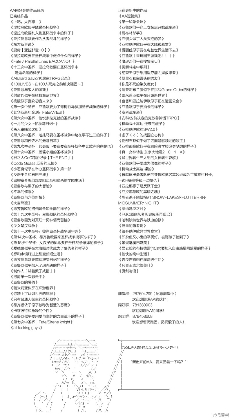 《第18次中圣杯：能享受新鲜空气的圣杯战争》第11话第20页