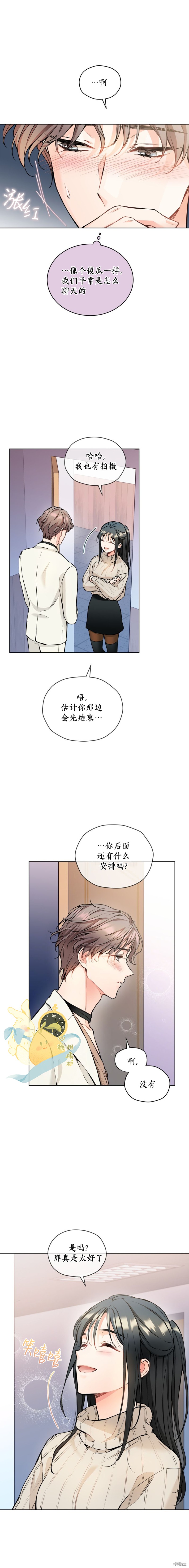 《我家有老鼠》第40话第5页