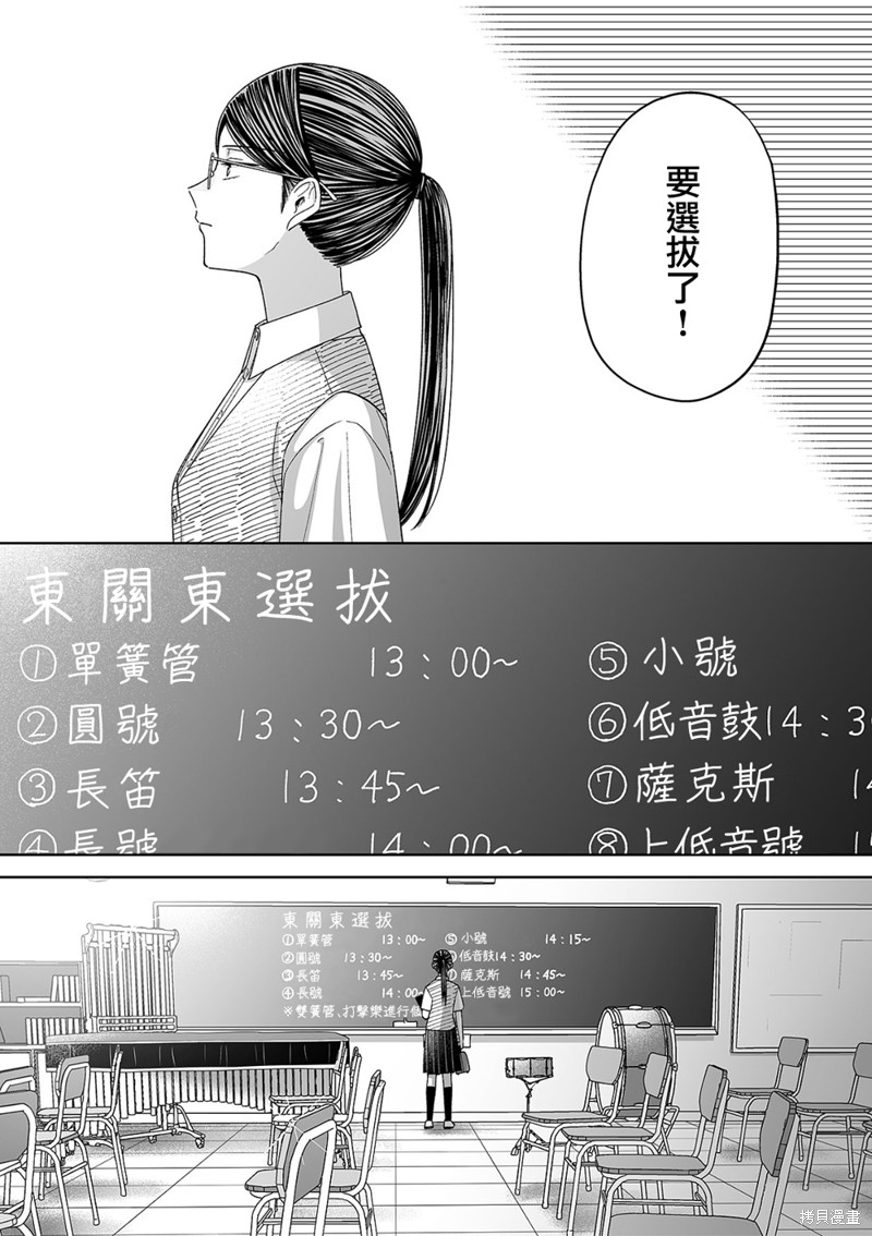 《插足百合的男人不如去死！？》第66话第13页