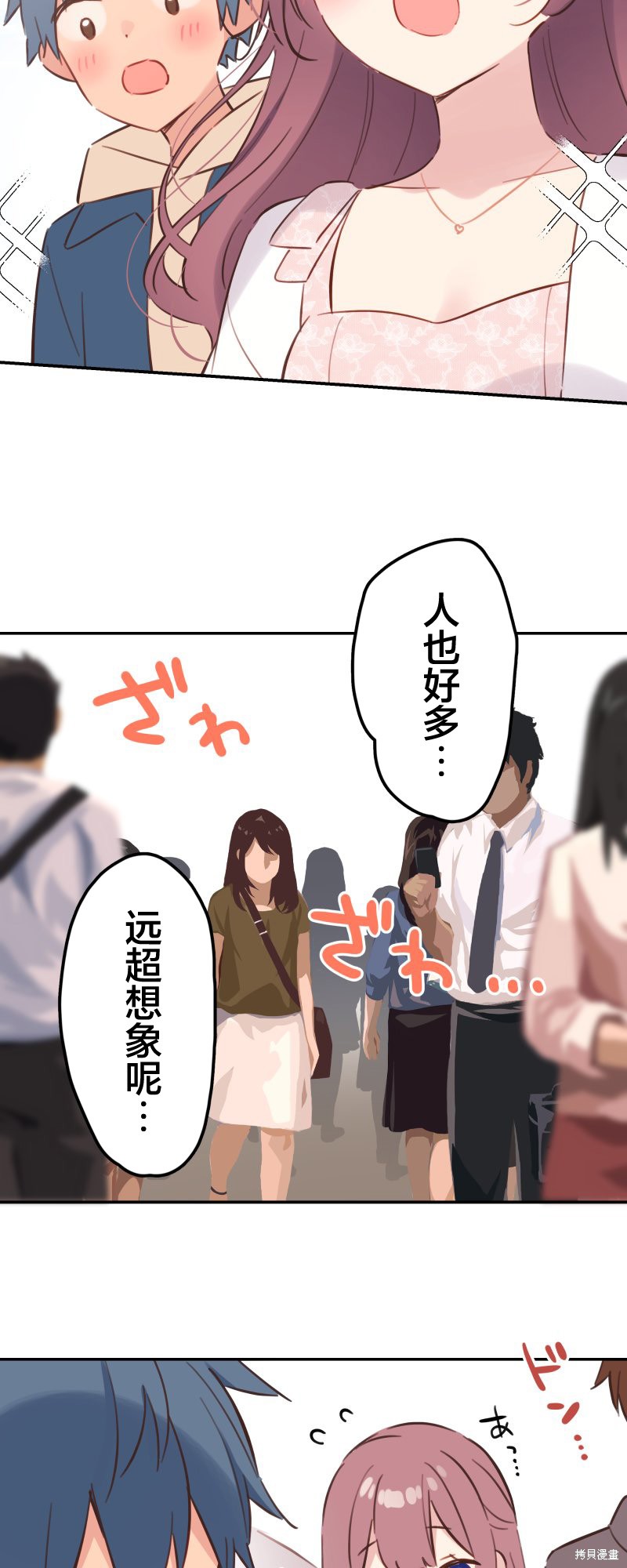 《和歌酱今天也很腹黑》第173话第25页