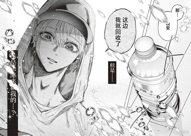 《用自己的方法降服叛逆姐姐的日子》第05话第6页