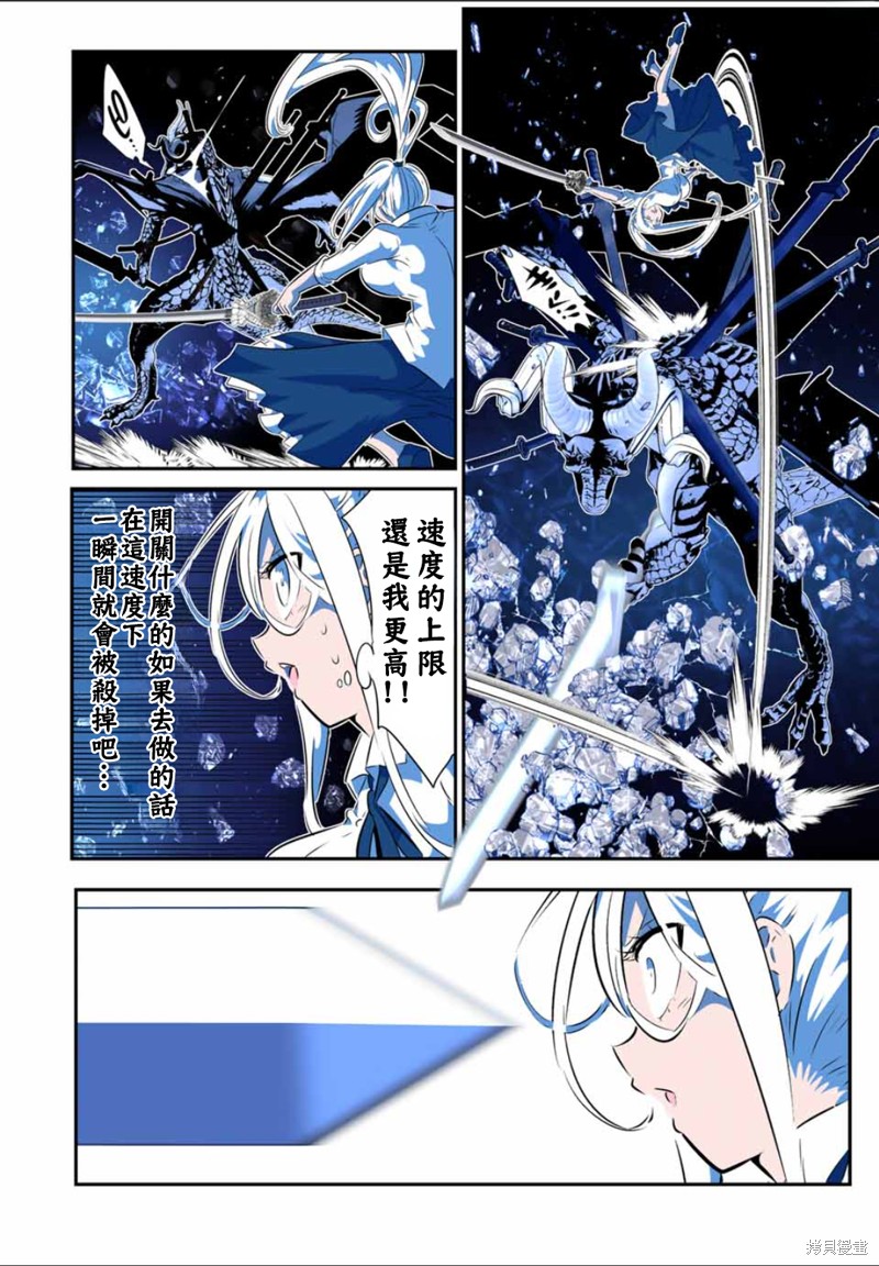 《转生七王子的魔法全解》第177话第12页