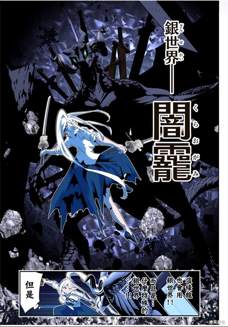 《转生七王子的魔法全解》第177话第11页