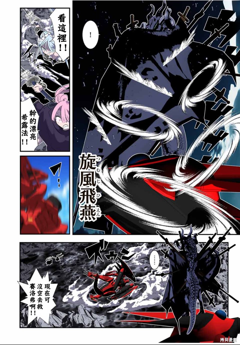 《转生七王子的魔法全解》第177话第4页