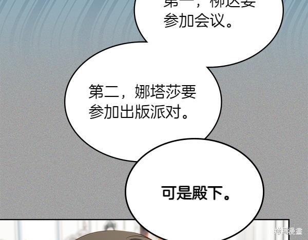 《反派皇女想在甜点屋生活》第117话第52页