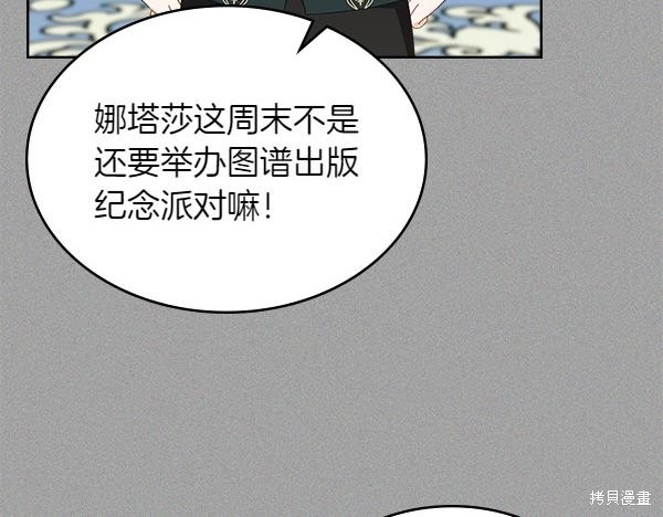 《反派皇女想在甜点屋生活》第117话第40页