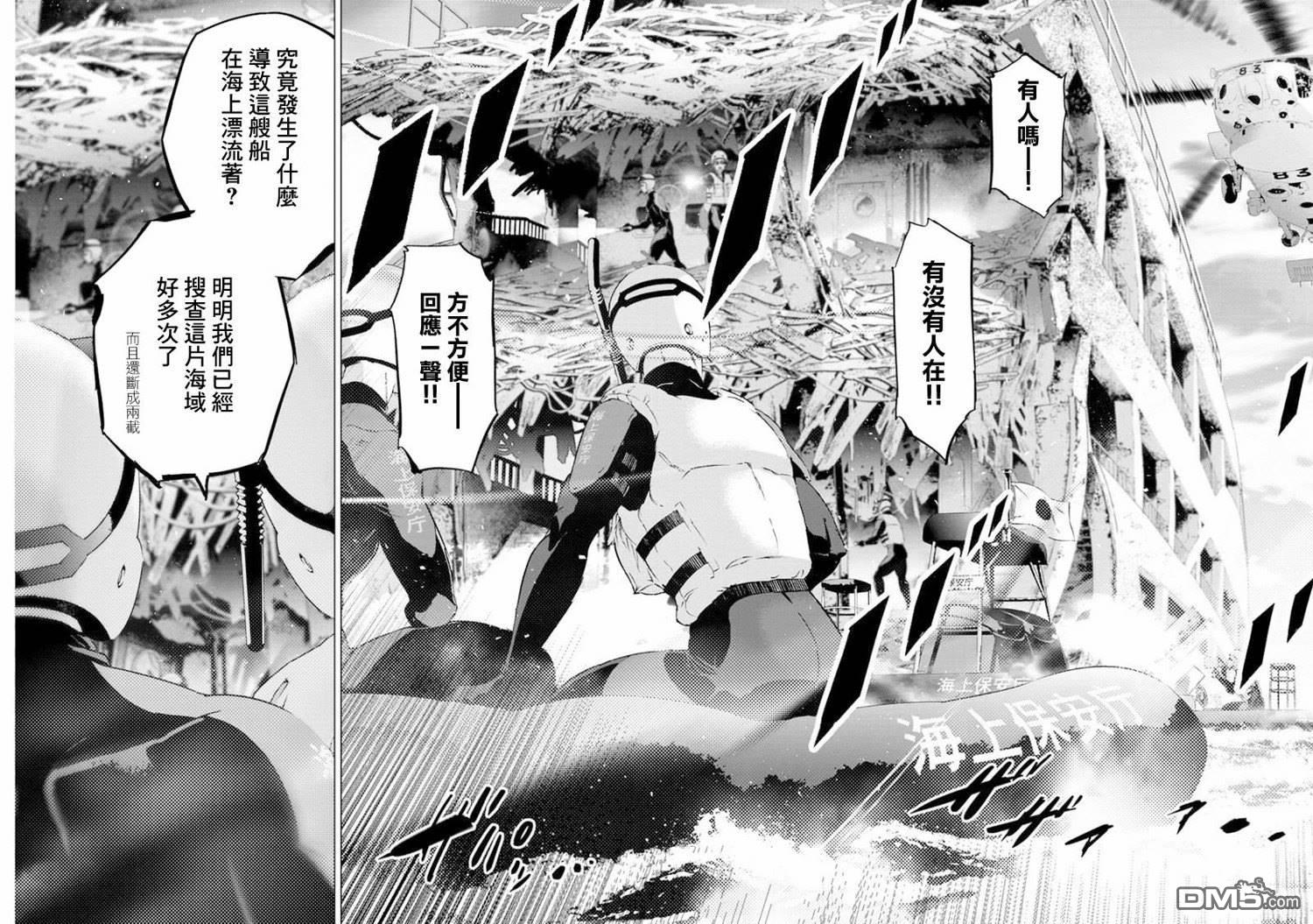 《隐语岛》第203话第2页