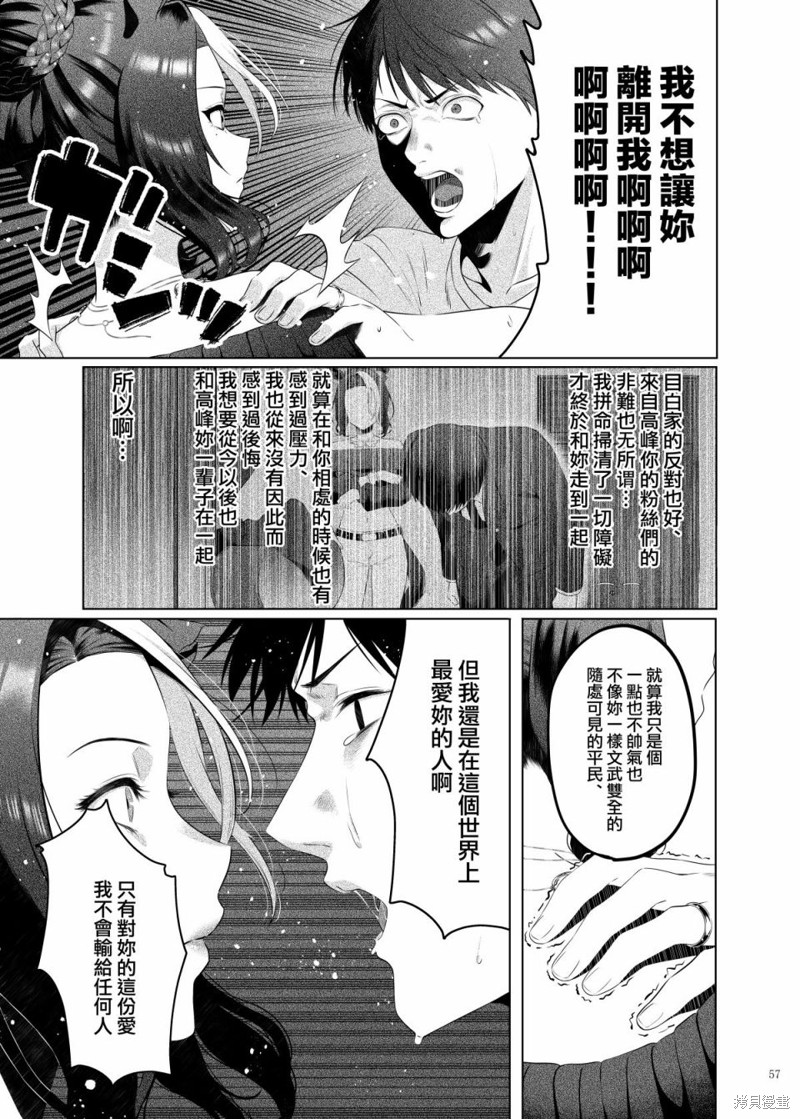 《(C104) 赛马新娘第5R 马娘X训练员♂结婚生活合同本》目白高峰第5页