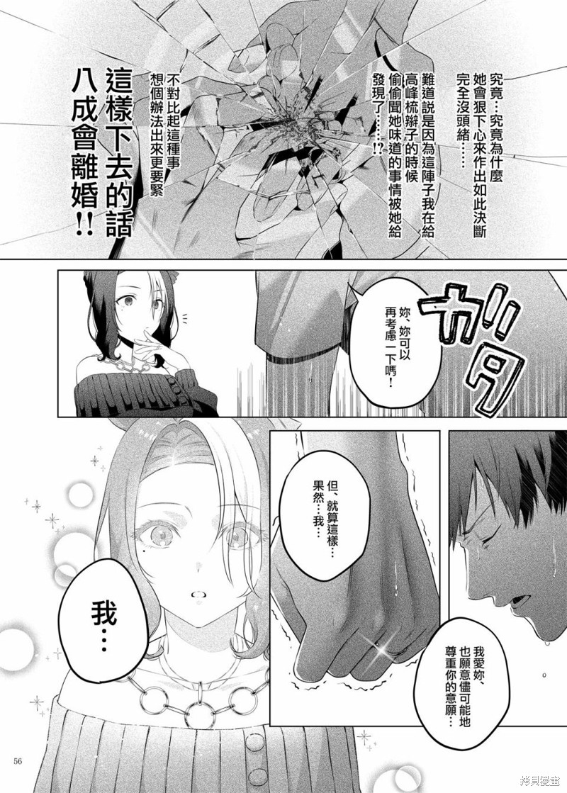 《(C104) 赛马新娘第5R 马娘X训练员♂结婚生活合同本》目白高峰第4页