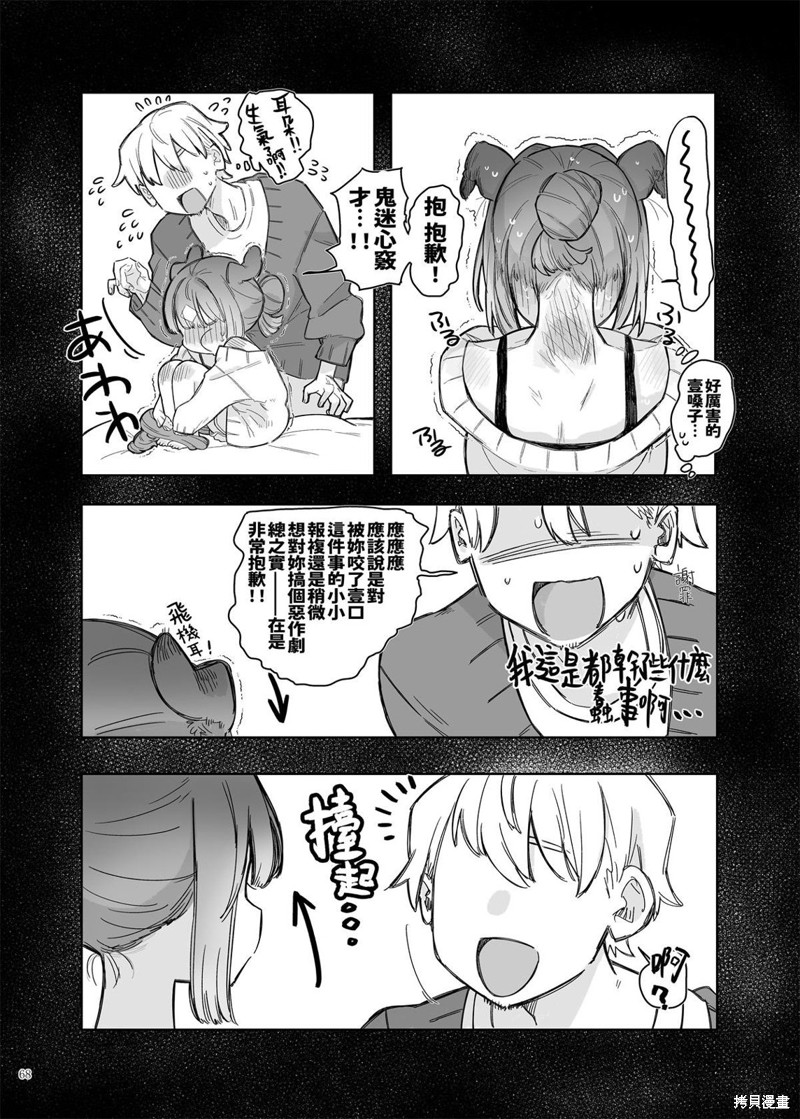 《(C104) 赛马新娘第5R 马娘X训练员♂结婚生活合同本》创升第6页