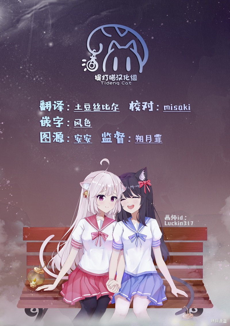 《绝对想当姐姐的义姐VS绝对想搞百合的义妹》番外4第3页