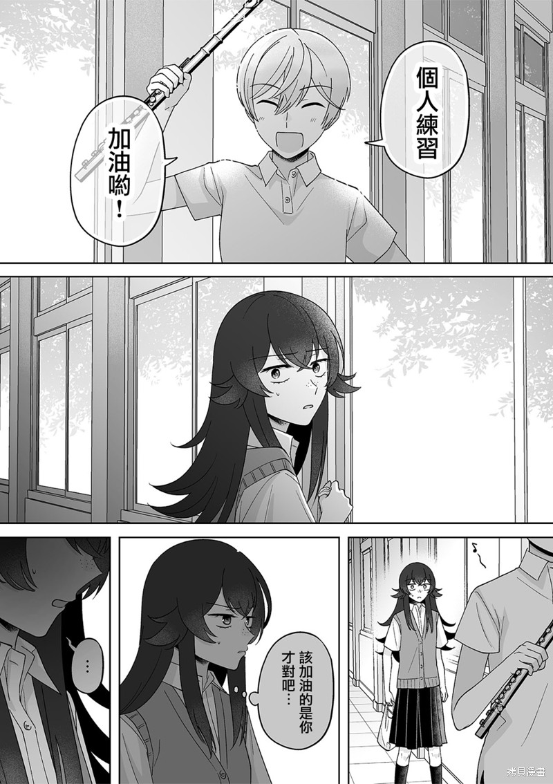 《插足百合的男人不如去死！？》第67话第8页