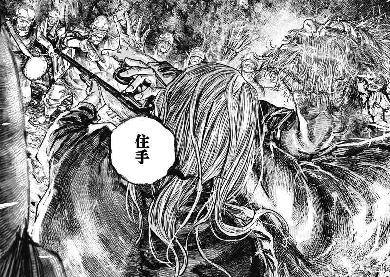 《狩猎》第105话第6页