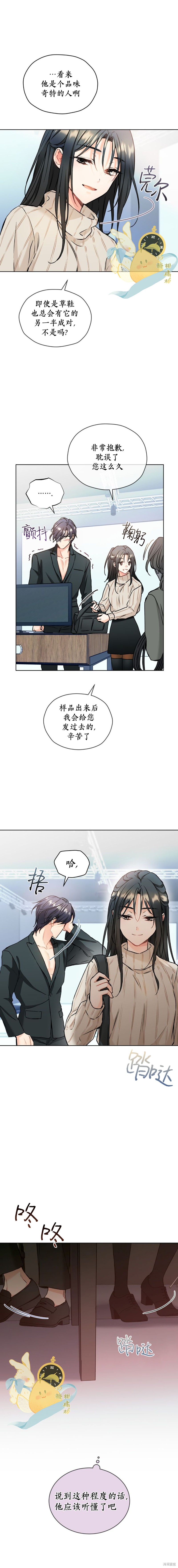 《我家有老鼠》第43话第7页