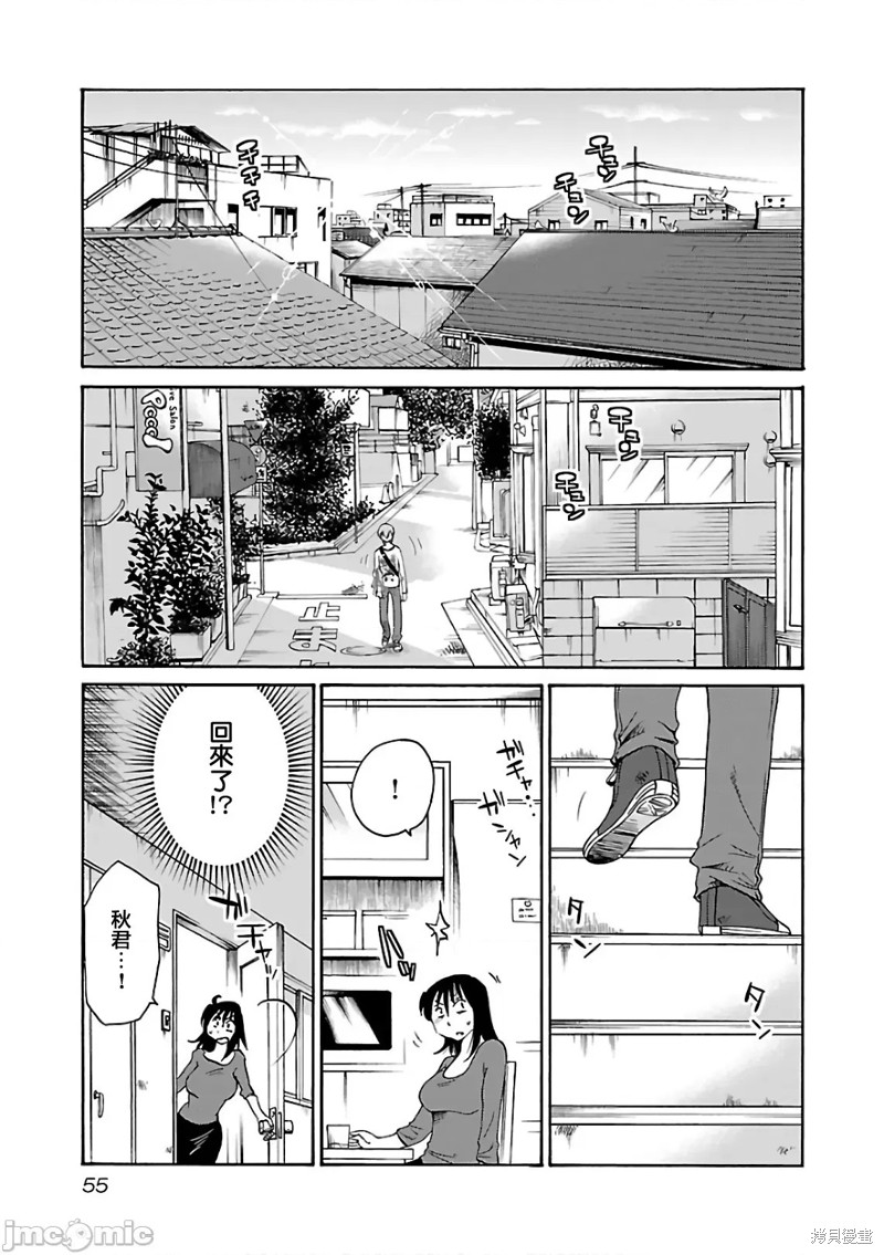 《落日的激情》第46话第25页