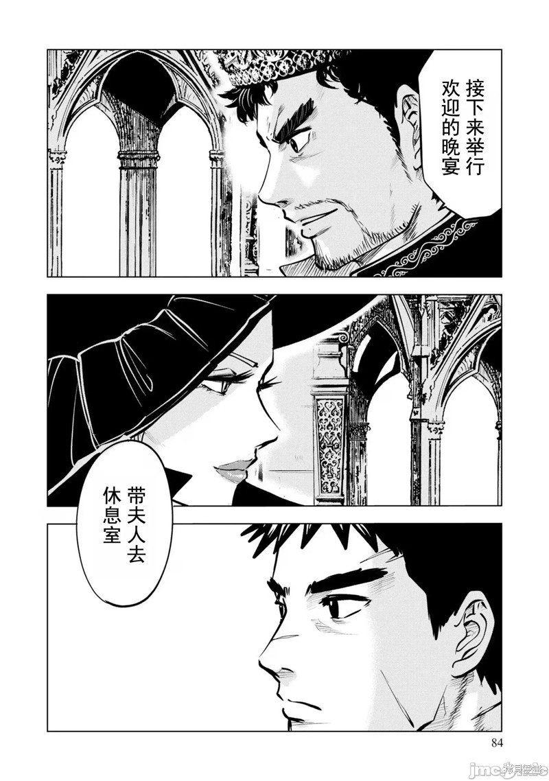 《通往王国之路~奴隶剑士的崛起英雄谭》第68话第2页