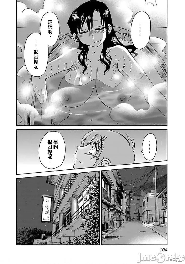 《落日的激情》第76话第22页