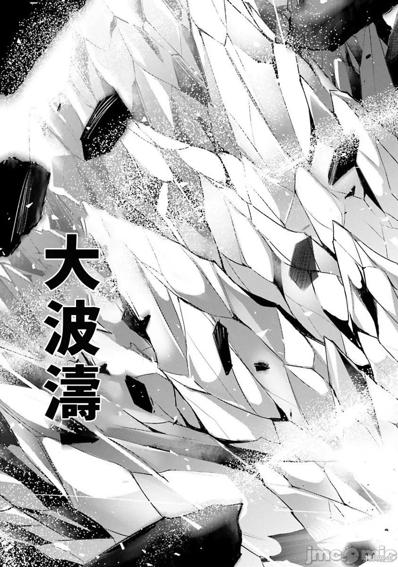 《魔技科的剑士与召唤魔王》第34话第13页