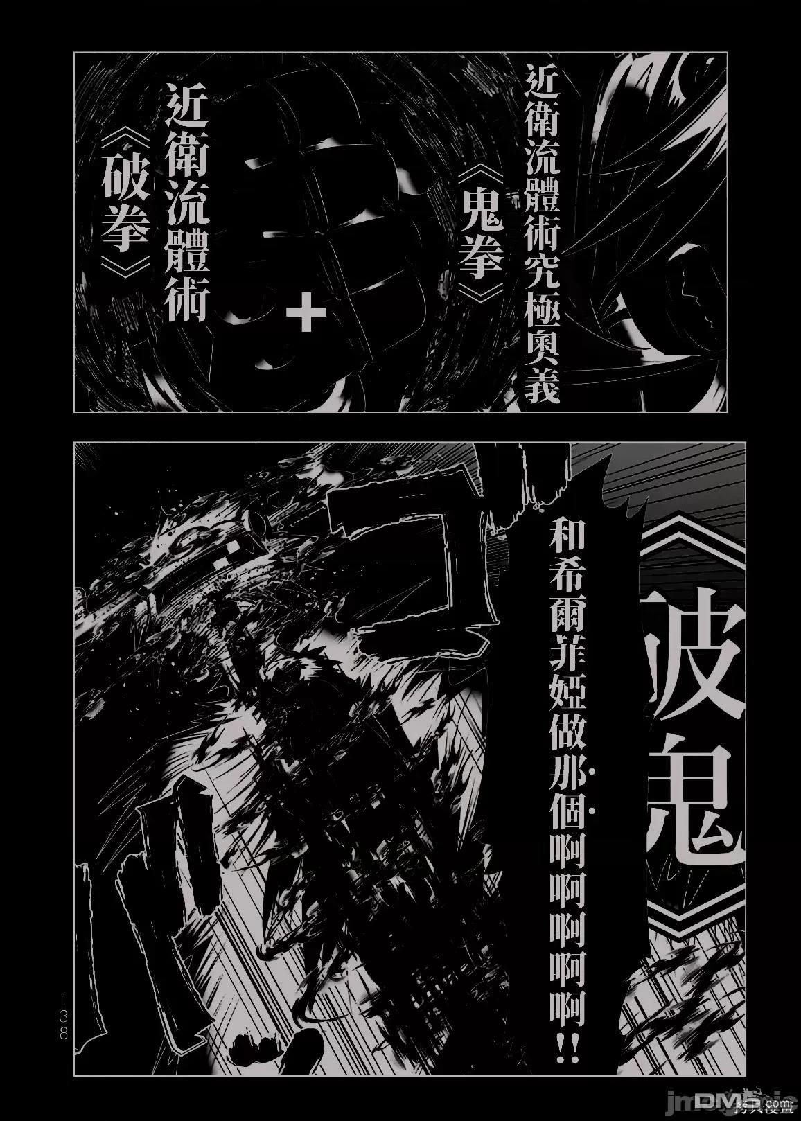 《异世界支配的skilltaker》第64话第2页