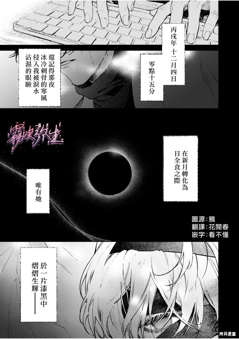 《Alhena》第01话第4页