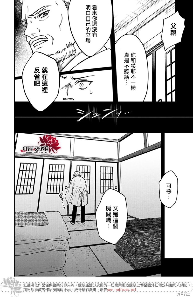 《神明学校的差等生》第40话第27页