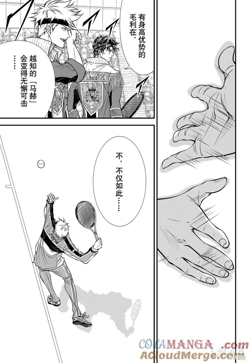 《新网球王子》第429话第13页