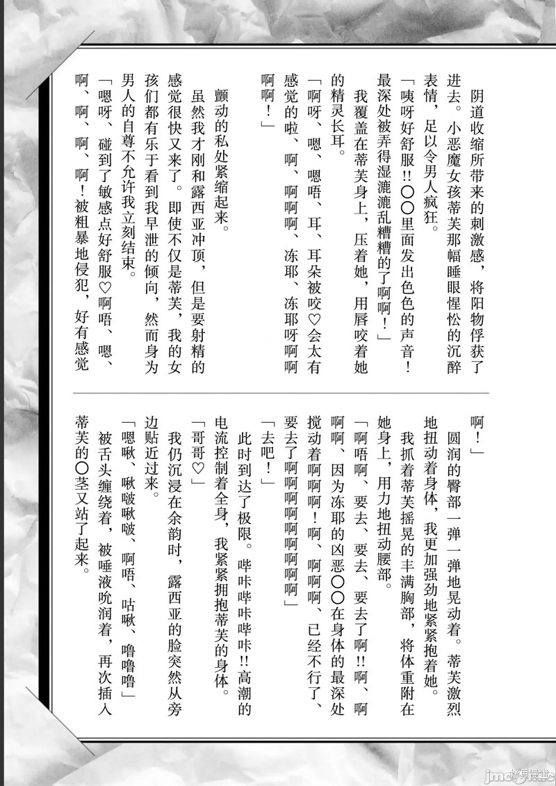 《因为神搞错了死了之后被塞了一堆作弊技能丢到了异世界》单行本7后记第7页